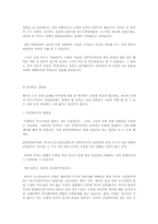 중국의 소수민족문제-19
