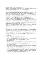 아동성폭력 레포트-5