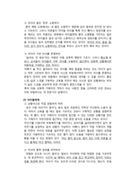 아동성폭력 레포트-8
