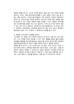 아동성폭력 레포트-9