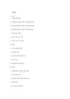 아동성폭력 레포트-10