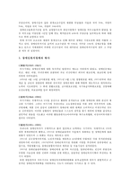 장애인복지정책의 현황 및 문제점, 개선방안-5