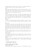 장애인복지정책의 현황 및 문제점, 개선방안-7