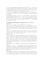 장애인복지정책의 현황 및 문제점, 개선방안-9