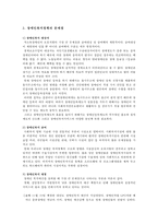 장애인복지정책의 현황 및 문제점, 개선방안-15