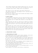 장애인복지정책의 현황 및 문제점, 개선방안-16