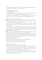 장애인복지정책의 현황 및 문제점, 개선방안-17