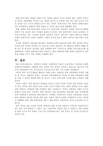 장애인복지정책의 현황 및 문제점, 개선방안-18