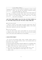 청소년복지 개념과 이해-5
