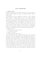 펀드매니저의 직업윤리-2