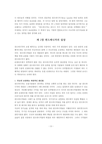 펀드매니저의 직업윤리-3