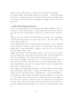 펀드매니저의 직업윤리-4