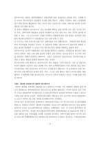 펀드매니저의 직업윤리-5
