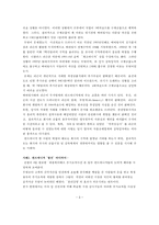 펀드매니저의 직업윤리-6