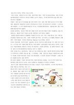 펀드매니저의 직업윤리-7