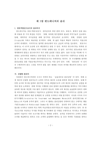 펀드매니저의 직업윤리-8