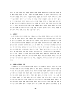 펀드매니저의 직업윤리-9
