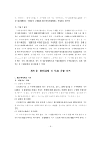펀드매니저의 직업윤리-10