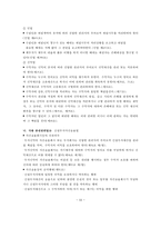 펀드매니저의 직업윤리-12