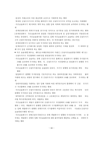 펀드매니저의 직업윤리-13