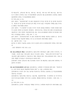 펀드매니저의 직업윤리-16