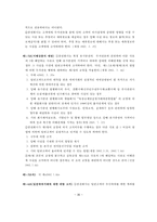 펀드매니저의 직업윤리-17