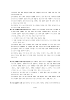 펀드매니저의 직업윤리-18