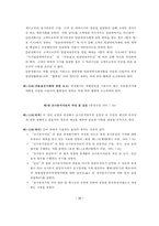 펀드매니저의 직업윤리-19