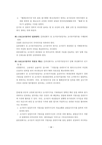 펀드매니저의 직업윤리-20