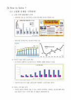 고령화와 저출산-5