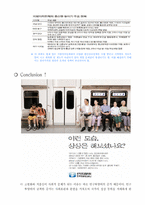 고령화와 저출산-7