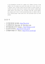 고령화와 저출산-8