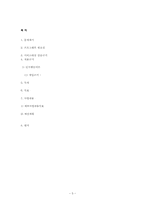[치료프로그램개발] 성인 직장인 음주문화 개선을 위한 프로포절-5