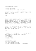 [치료프로그램개발] 직장 내 단기개입을 통한 음주예방-3