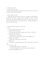 [치료프로그램개발] 직장 내 단기개입을 통한 음주예방-4