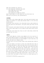 영화와 소설 `우리들의 행복한 시간` 비교분석-4