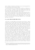 영화와 소설 `우리들의 행복한 시간` 비교분석-5