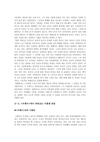 영화와 소설 `우리들의 행복한 시간` 비교분석-6