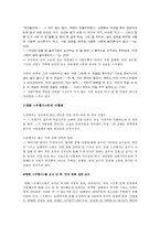 영화와 소설 `우리들의 행복한 시간` 비교분석-8