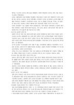 영화와 소설 `우리들의 행복한 시간` 비교분석-11
