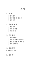 우울증과 알코올 중독의 인과관계-2