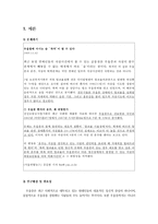 우울증과 알코올 중독의 인과관계-3