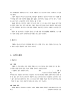 우울증과 알코올 중독의 인과관계-4