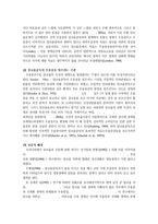 우울증과 알코올 중독의 인과관계-6