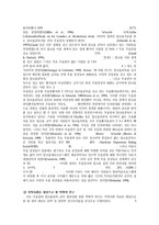우울증과 알코올 중독의 인과관계-8