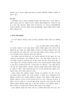 우울증과 알코올 중독의 인과관계-12