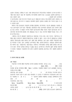 우울증과 알코올 중독의 인과관계-13