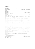 우울증과 알코올 중독의 인과관계-16