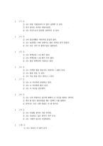 우울증과 알코올 중독의 인과관계-20