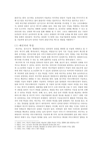 [사이버 문화] 메신저 문화에 대해서-3